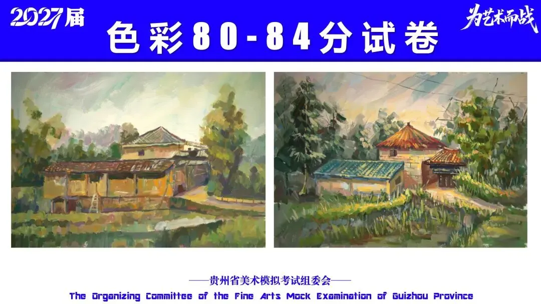 重磅!贵州省2027届美术模拟考试(一模)考试数据分析!-第57张图片-四季读书网