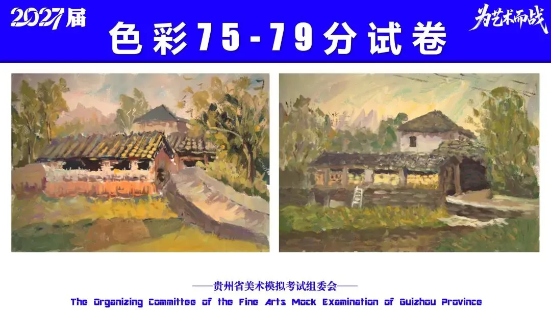 重磅!贵州省2027届美术模拟考试(一模)考试数据分析!-第58张图片-四季读书网