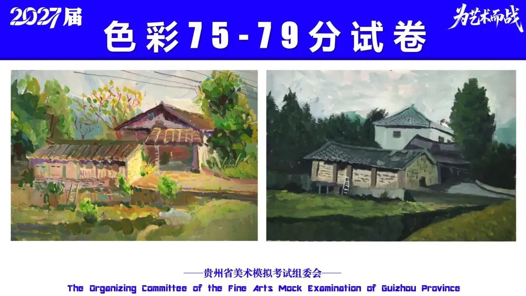 重磅!贵州省2027届美术模拟考试(一模)考试数据分析!-第59张图片-四季读书网