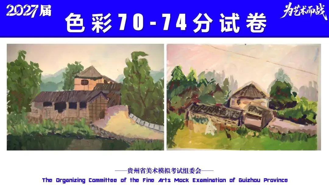 重磅!贵州省2027届美术模拟考试(一模)考试数据分析!-第60张图片-四季读书网