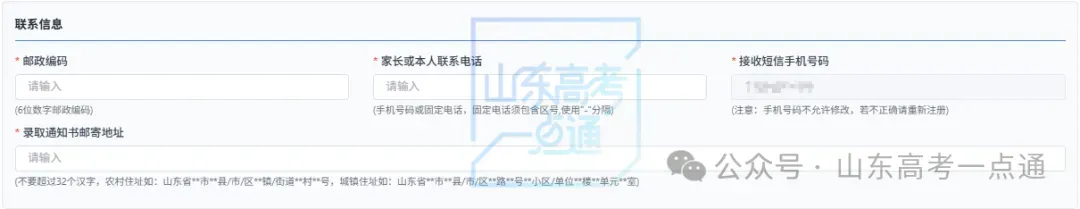 2027高考报名缴费进行中,详细操作步骤一定要收藏!-第30张图片-四季读书网 2027高考报名缴费进行中,详细操作步骤一定要收藏!-第30张图片-四季读书网