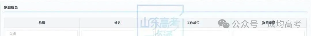 2027高考报名缴费进行中,详细操作步骤一定要收藏!-第31张图片-四季读书网 2027高考报名缴费进行中,详细操作步骤一定要收藏!-第31张图片-四季读书网