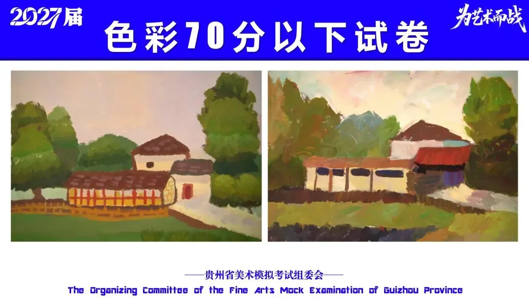 重磅!贵州省2027届美术模拟考试(一模)考试数据分析!-第62张图片-四季读书网