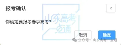 2027高考报名缴费进行中,详细操作步骤一定要收藏!-第36张图片-四季读书网 2027高考报名缴费进行中,详细操作步骤一定要收藏!-第36张图片-四季读书网
