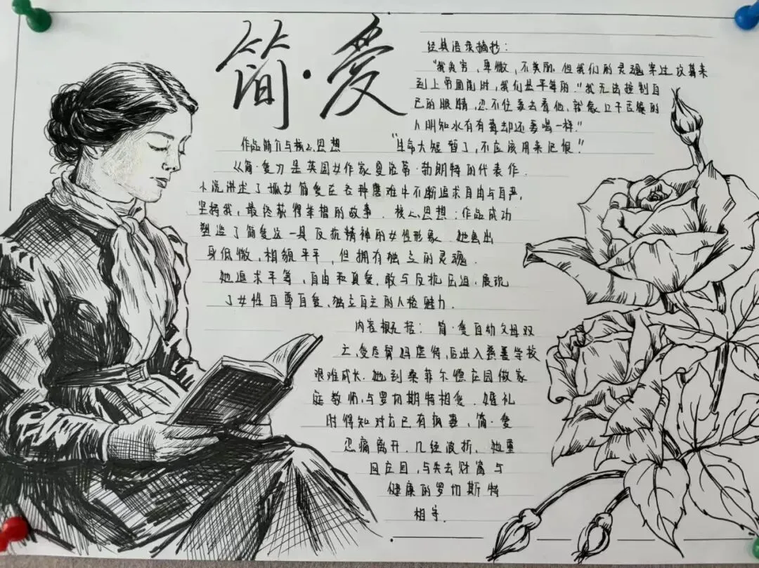 研新教材,育核心素养——初三学科特色作业展-第4张图片-四季读书网 研新教材,育核心素养——初三学科特色作业展-第4张图片-四季读书网