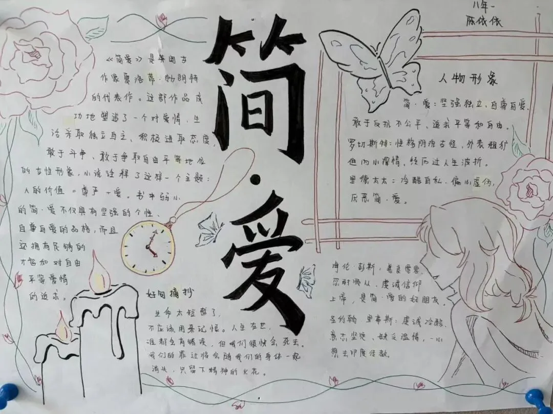 研新教材,育核心素养——初三学科特色作业展-第6张图片-四季读书网 研新教材,育核心素养——初三学科特色作业展-第6张图片-四季读书网
