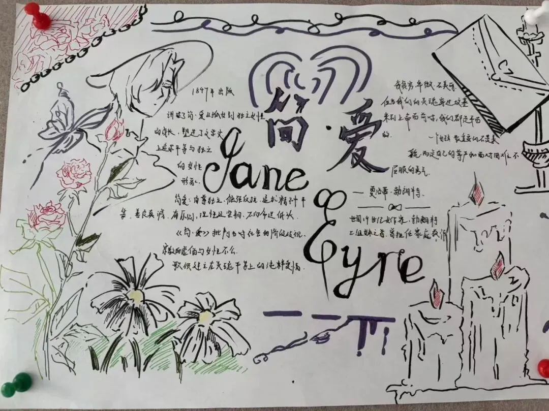 研新教材,育核心素养——初三学科特色作业展-第8张图片-四季读书网 研新教材,育核心素养——初三学科特色作业展-第8张图片-四季读书网