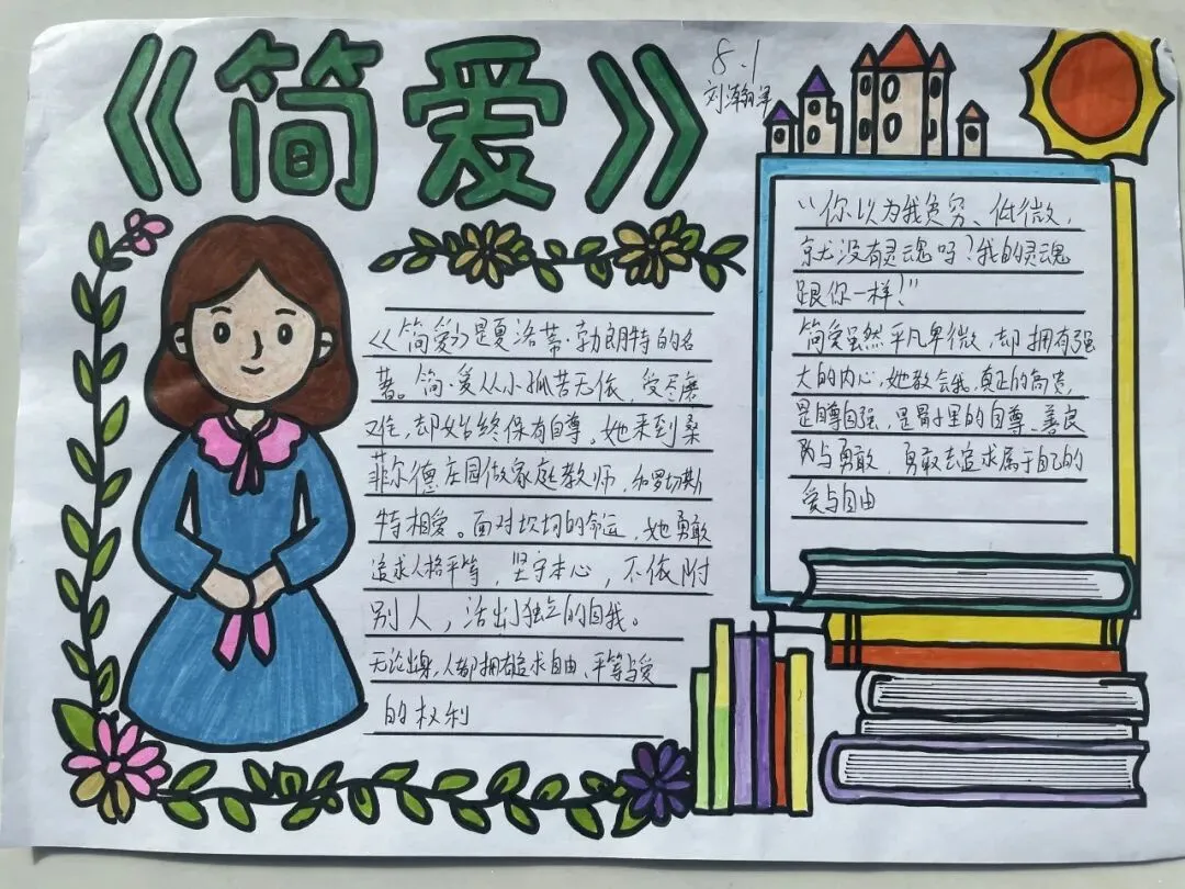 研新教材,育核心素养——初三学科特色作业展-第9张图片-四季读书网 研新教材,育核心素养——初三学科特色作业展-第9张图片-四季读书网
