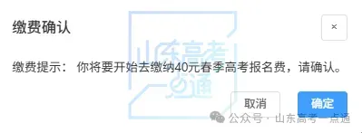 2027高考报名缴费进行中,详细操作步骤一定要收藏!-第56张图片-四季读书网 2027高考报名缴费进行中,详细操作步骤一定要收藏!-第56张图片-四季读书网
