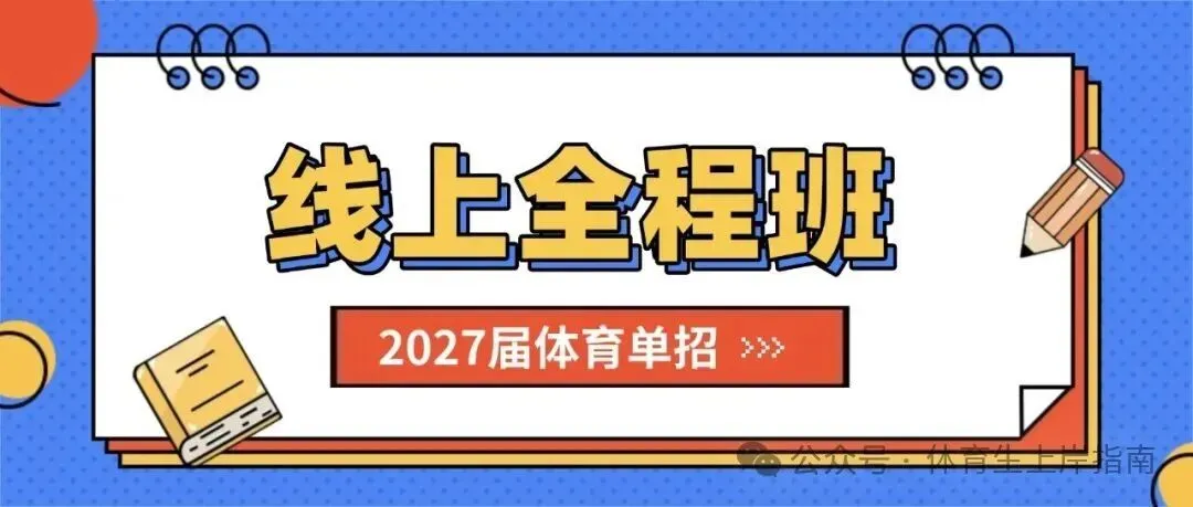 2027年陕西省普通高考报名通知-第7张图片-四季读书网