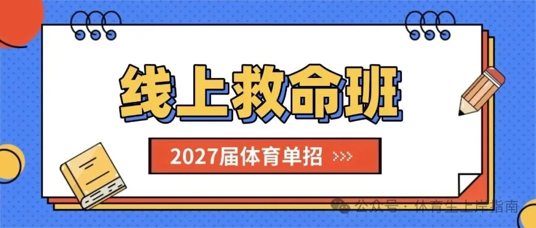 2027年陕西省普通高考报名通知-第8张图片-四季读书网