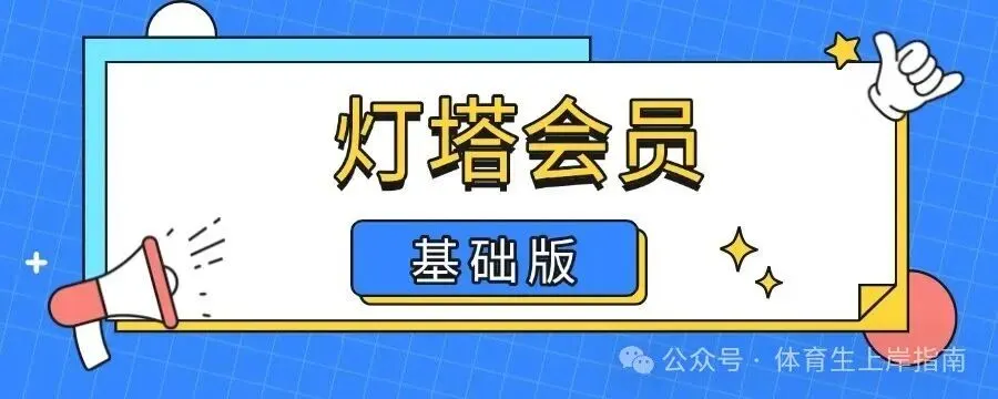 2027年陕西省普通高考报名通知-第9张图片-四季读书网