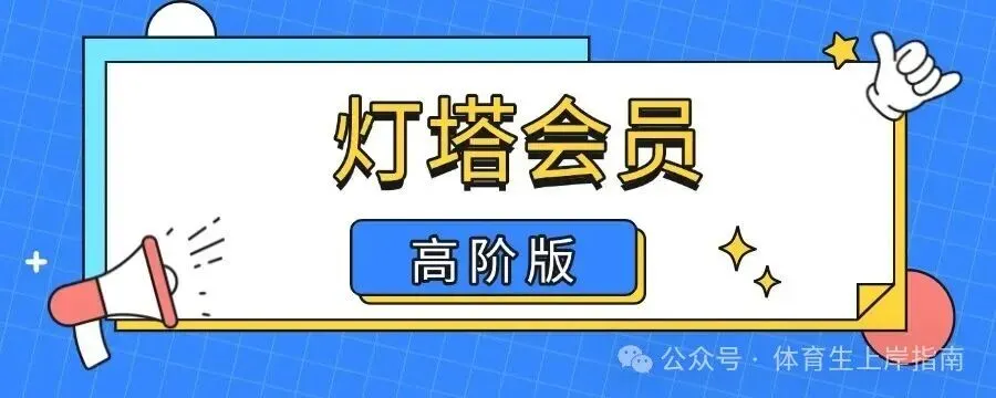 2027年陕西省普通高考报名通知-第10张图片-四季读书网