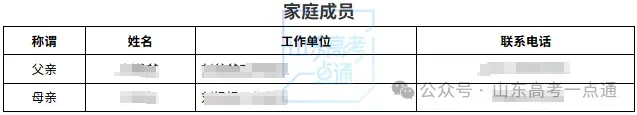 2027高考报名缴费进行中,详细操作步骤一定要收藏!-第61张图片-四季读书网 2027高考报名缴费进行中,详细操作步骤一定要收藏!-第61张图片-四季读书网