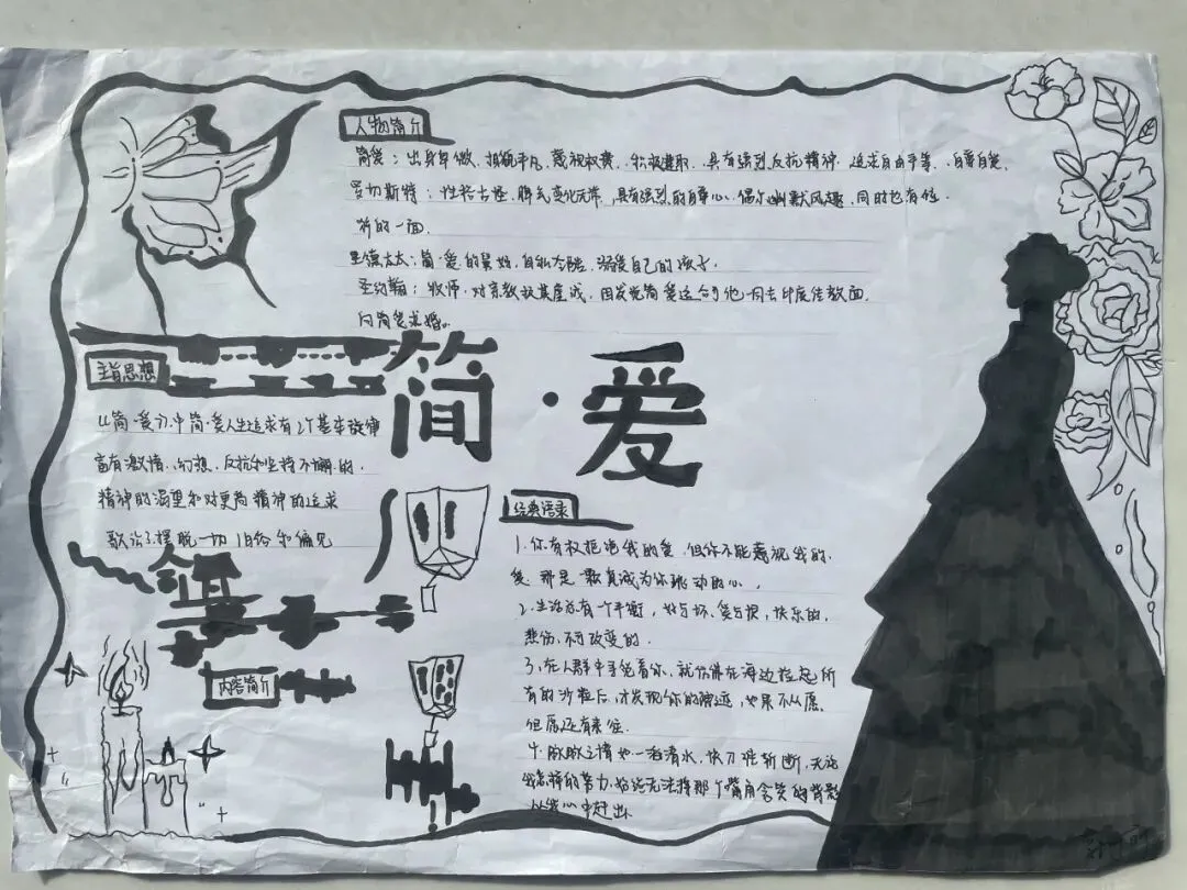 研新教材,育核心素养——初三学科特色作业展-第12张图片-四季读书网 研新教材,育核心素养——初三学科特色作业展-第12张图片-四季读书网