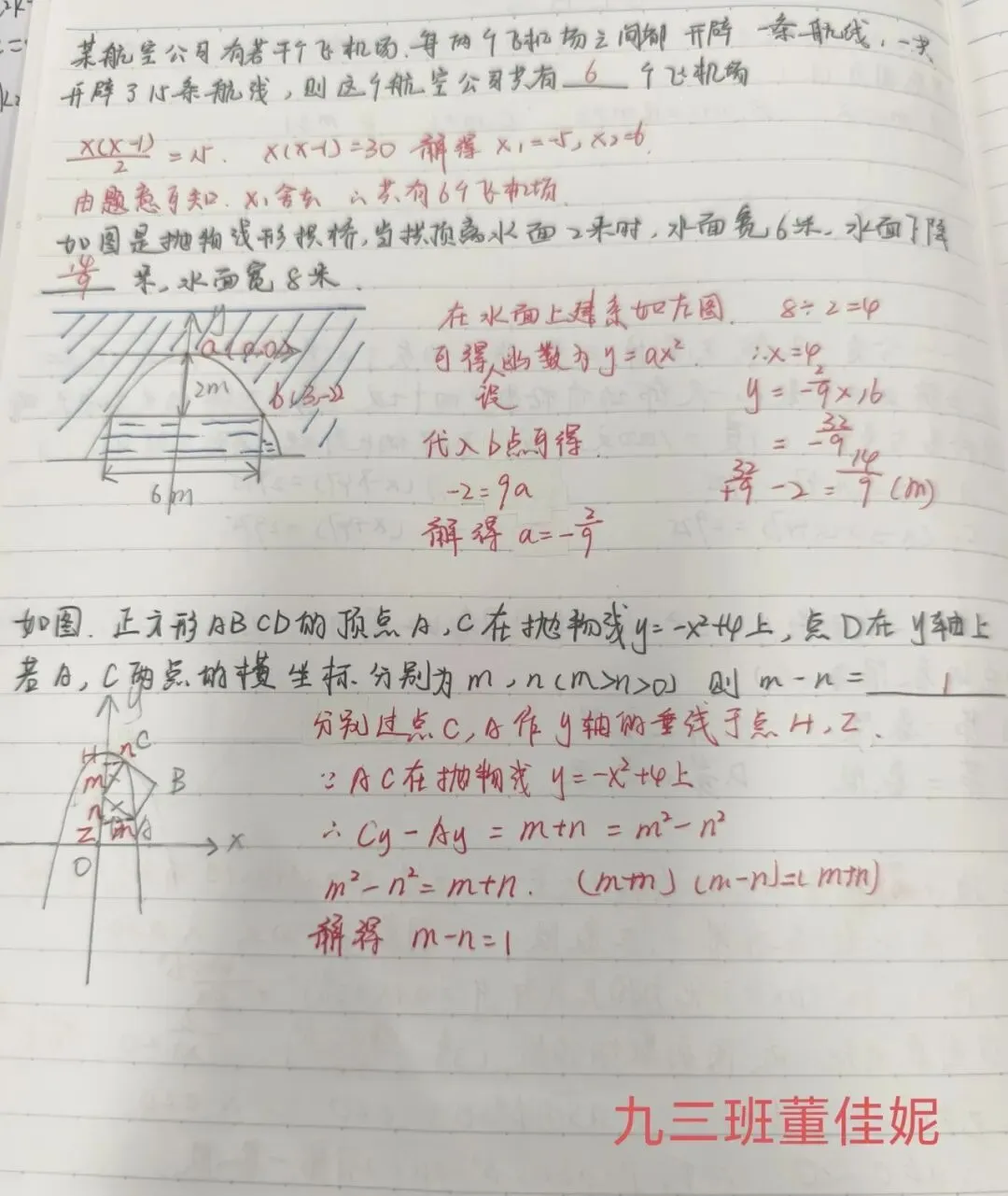 研新教材,育核心素养——初三学科特色作业展-第15张图片-四季读书网 研新教材,育核心素养——初三学科特色作业展-第15张图片-四季读书网