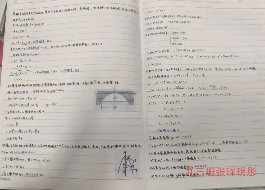 研新教材,育核心素养——初三学科特色作业展-第16张图片-四季读书网 研新教材,育核心素养——初三学科特色作业展-第16张图片-四季读书网