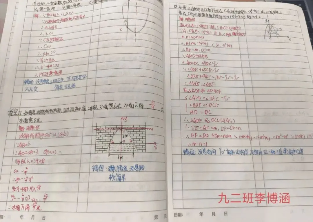 研新教材,育核心素养——初三学科特色作业展-第17张图片-四季读书网 研新教材,育核心素养——初三学科特色作业展-第17张图片-四季读书网