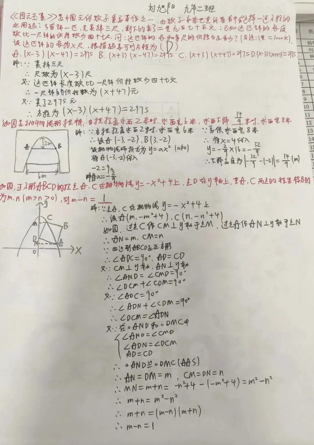 研新教材,育核心素养——初三学科特色作业展-第20张图片-四季读书网 研新教材,育核心素养——初三学科特色作业展-第20张图片-四季读书网