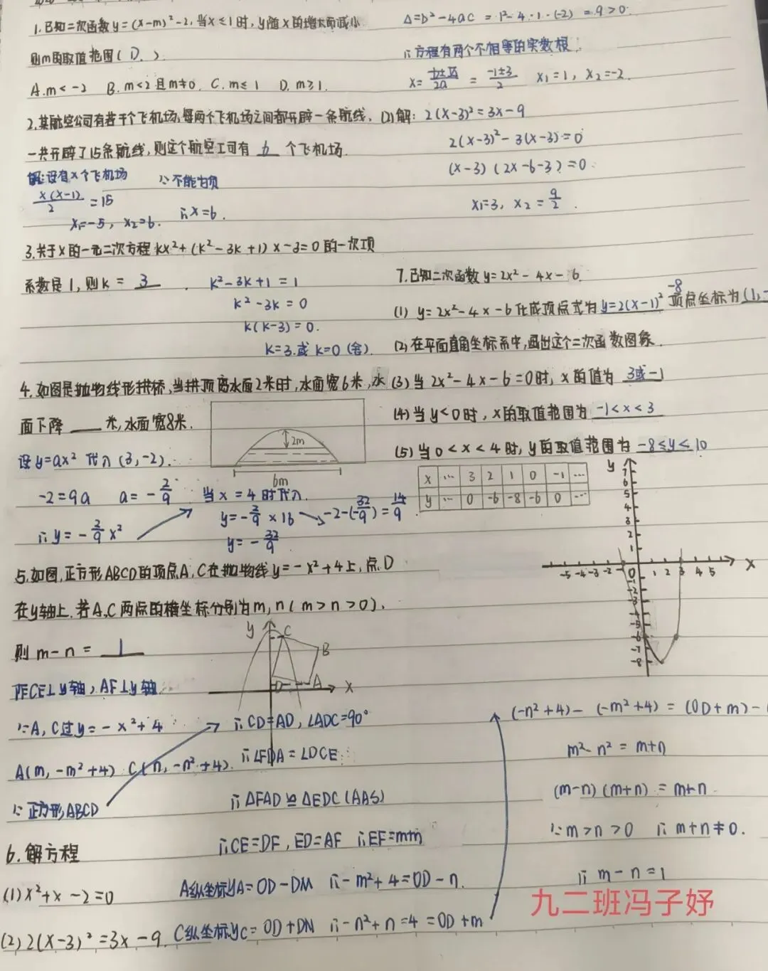 研新教材,育核心素养——初三学科特色作业展-第21张图片-四季读书网 研新教材,育核心素养——初三学科特色作业展-第21张图片-四季读书网