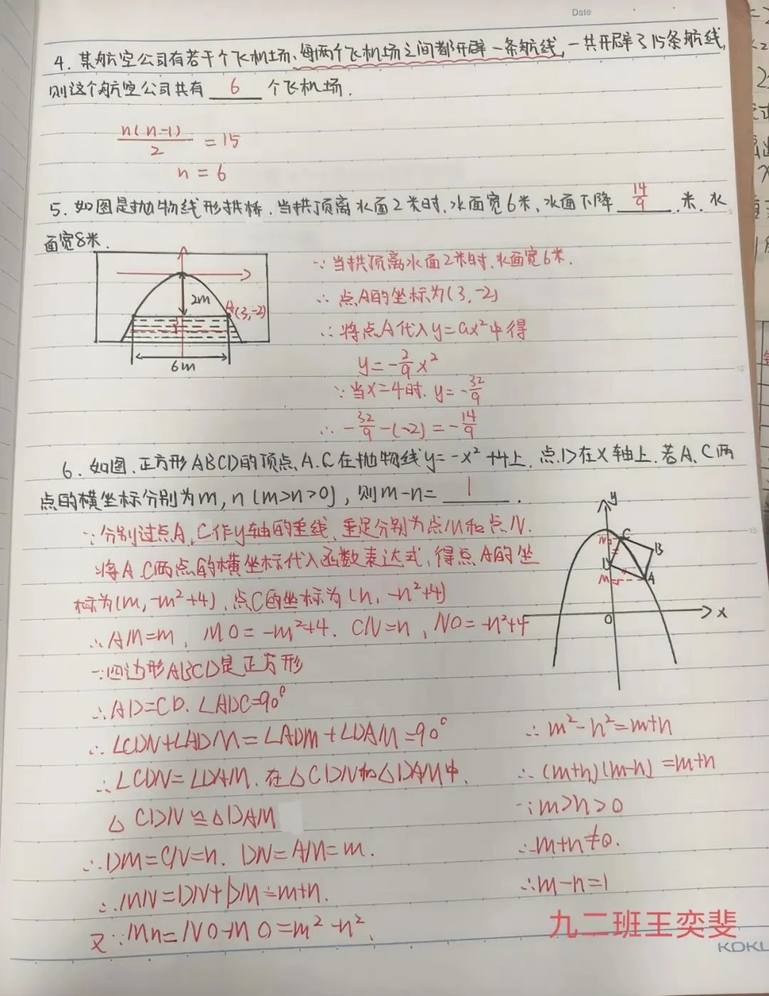 研新教材,育核心素养——初三学科特色作业展-第22张图片-四季读书网 研新教材,育核心素养——初三学科特色作业展-第22张图片-四季读书网