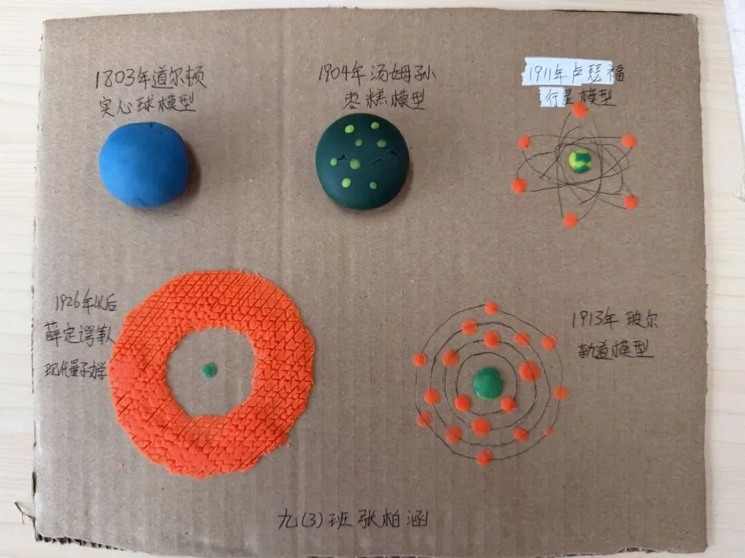 研新教材,育核心素养——初三学科特色作业展-第44张图片-四季读书网 研新教材,育核心素养——初三学科特色作业展-第44张图片-四季读书网
