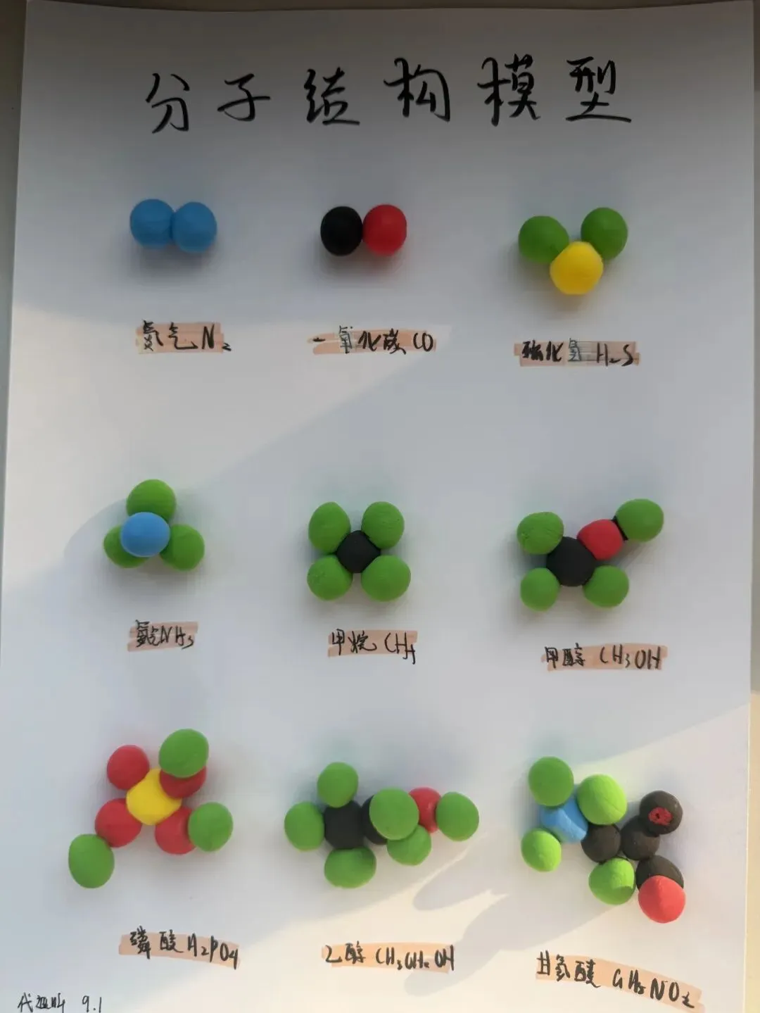 研新教材,育核心素养——初三学科特色作业展-第48张图片-四季读书网 研新教材,育核心素养——初三学科特色作业展-第48张图片-四季读书网