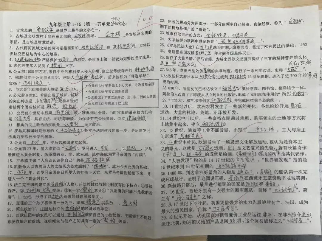 研新教材,育核心素养——初三学科特色作业展-第55张图片-四季读书网 研新教材,育核心素养——初三学科特色作业展-第55张图片-四季读书网