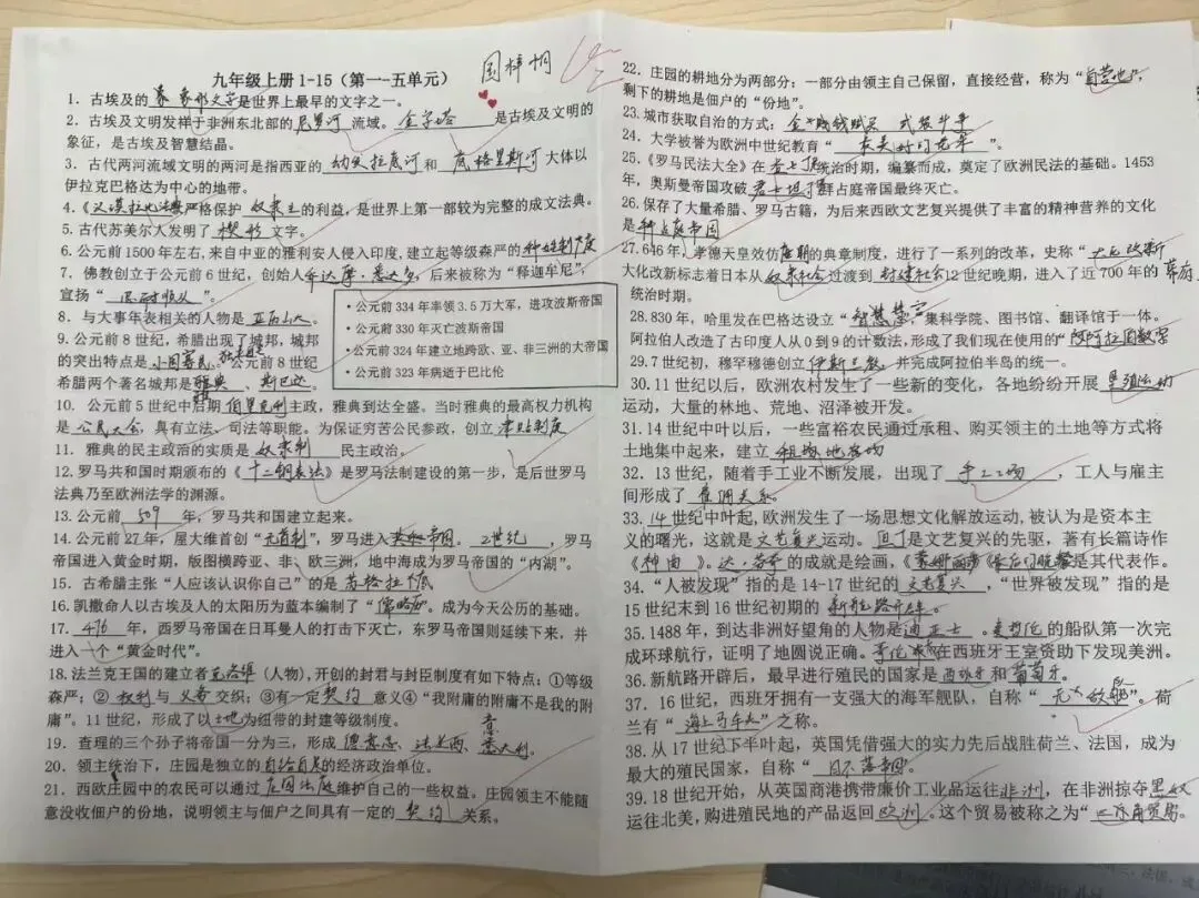 研新教材,育核心素养——初三学科特色作业展-第56张图片-四季读书网 研新教材,育核心素养——初三学科特色作业展-第56张图片-四季读书网