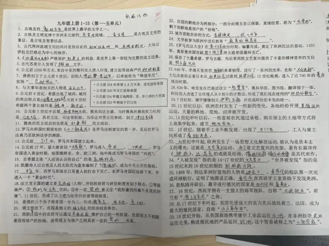 研新教材,育核心素养——初三学科特色作业展-第58张图片-四季读书网 研新教材,育核心素养——初三学科特色作业展-第58张图片-四季读书网
