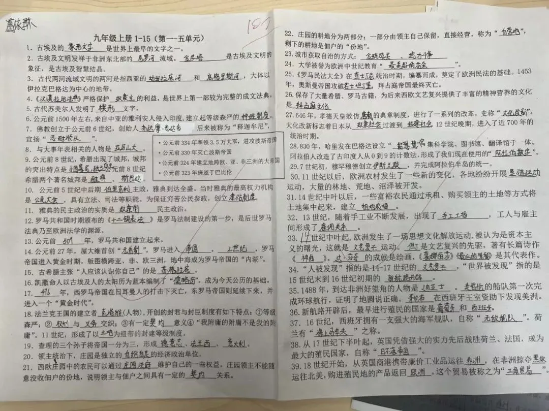 研新教材,育核心素养——初三学科特色作业展-第59张图片-四季读书网 研新教材,育核心素养——初三学科特色作业展-第59张图片-四季读书网