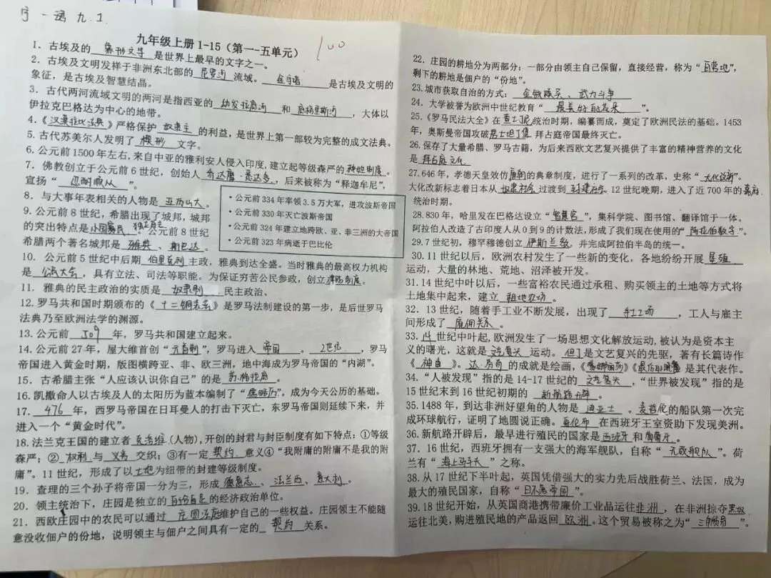 研新教材,育核心素养——初三学科特色作业展-第61张图片-四季读书网 研新教材,育核心素养——初三学科特色作业展-第61张图片-四季读书网