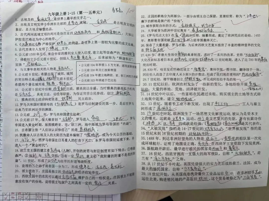 研新教材,育核心素养——初三学科特色作业展-第62张图片-四季读书网 研新教材,育核心素养——初三学科特色作业展-第62张图片-四季读书网