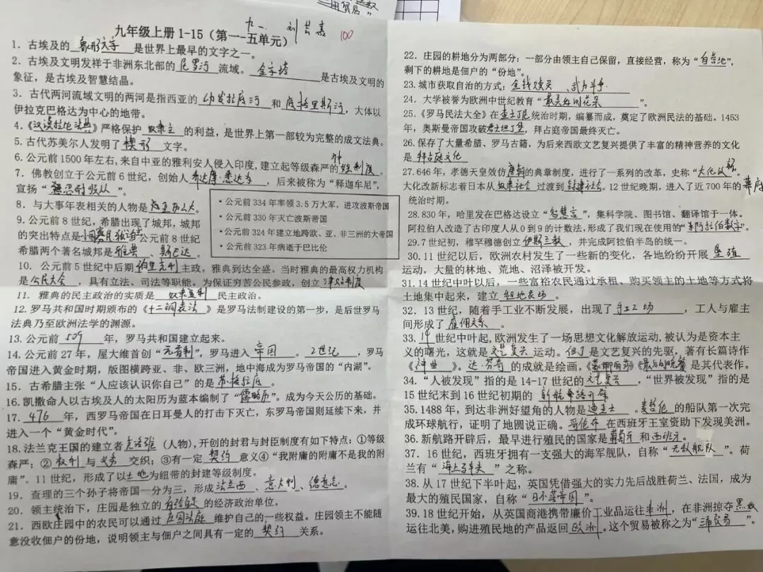 研新教材,育核心素养——初三学科特色作业展-第63张图片-四季读书网 研新教材,育核心素养——初三学科特色作业展-第63张图片-四季读书网