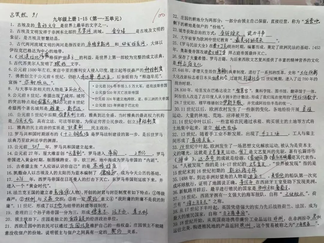 研新教材,育核心素养——初三学科特色作业展-第64张图片-四季读书网 研新教材,育核心素养——初三学科特色作业展-第64张图片-四季读书网
