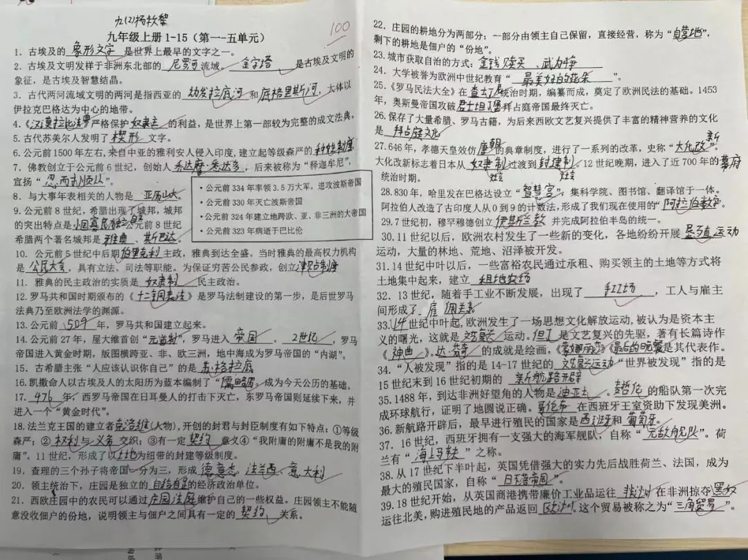 研新教材,育核心素养——初三学科特色作业展-第65张图片-四季读书网 研新教材,育核心素养——初三学科特色作业展-第65张图片-四季读书网