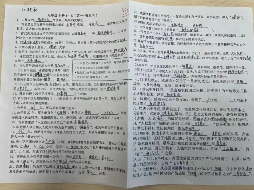 研新教材,育核心素养——初三学科特色作业展-第66张图片-四季读书网 研新教材,育核心素养——初三学科特色作业展-第66张图片-四季读书网