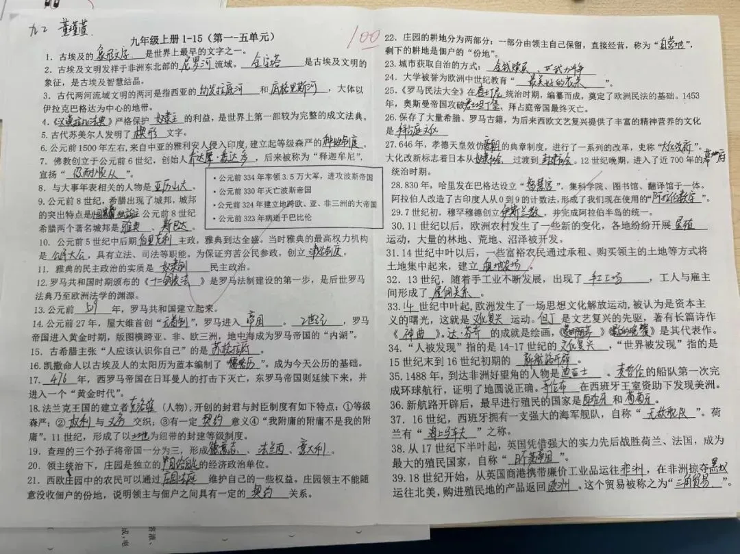 研新教材,育核心素养——初三学科特色作业展-第67张图片-四季读书网 研新教材,育核心素养——初三学科特色作业展-第67张图片-四季读书网