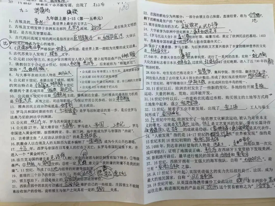 研新教材,育核心素养——初三学科特色作业展-第68张图片-四季读书网 研新教材,育核心素养——初三学科特色作业展-第68张图片-四季读书网