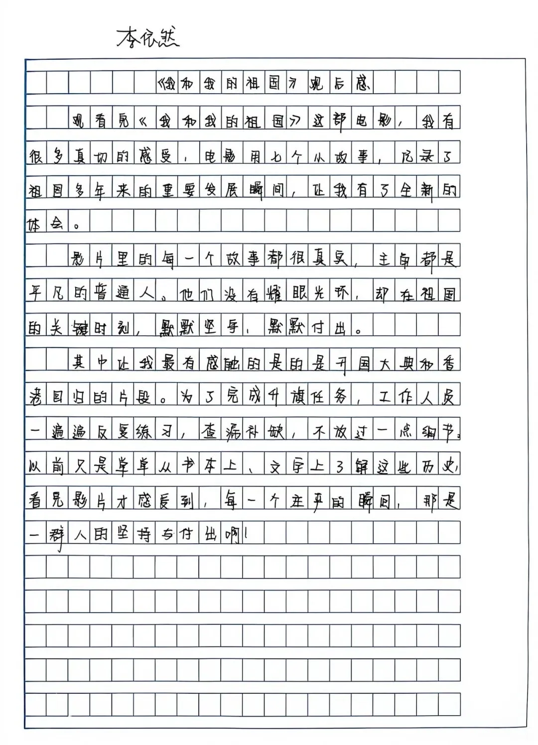 研新教材,育核心素养——初三学科特色作业展-第69张图片-四季读书网 研新教材,育核心素养——初三学科特色作业展-第69张图片-四季读书网