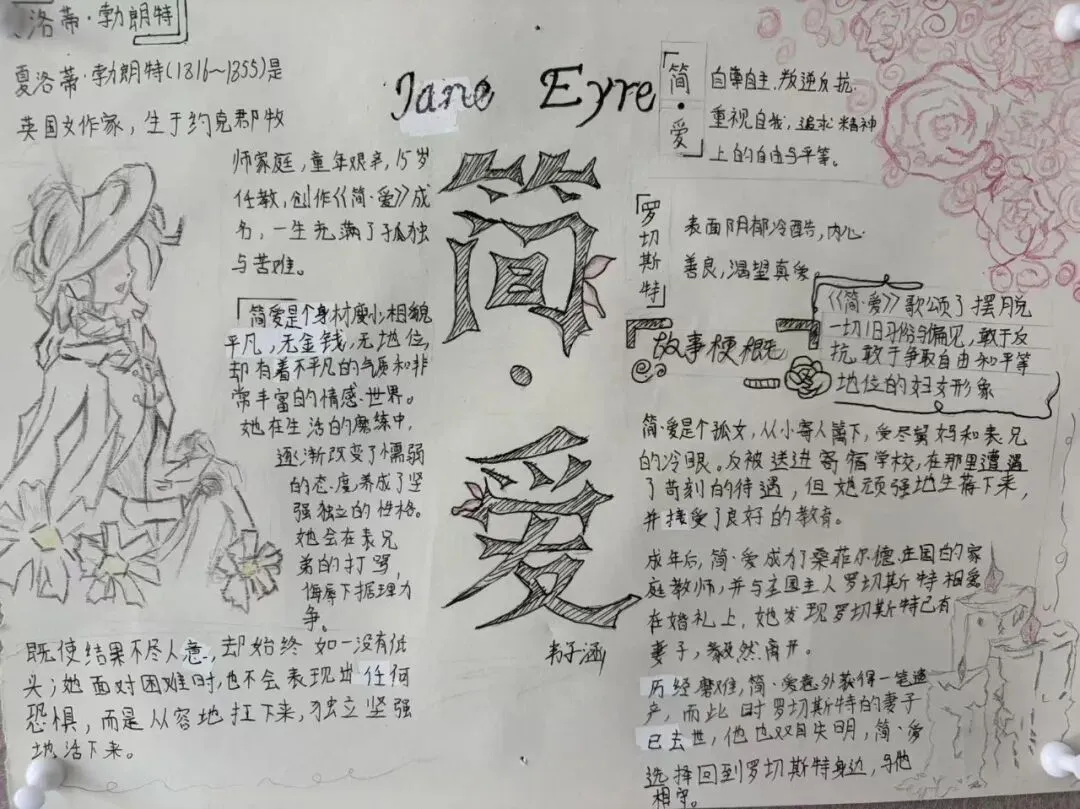 研新教材,育核心素养——初三学科特色作业展-第71张图片-四季读书网 研新教材,育核心素养——初三学科特色作业展-第71张图片-四季读书网
