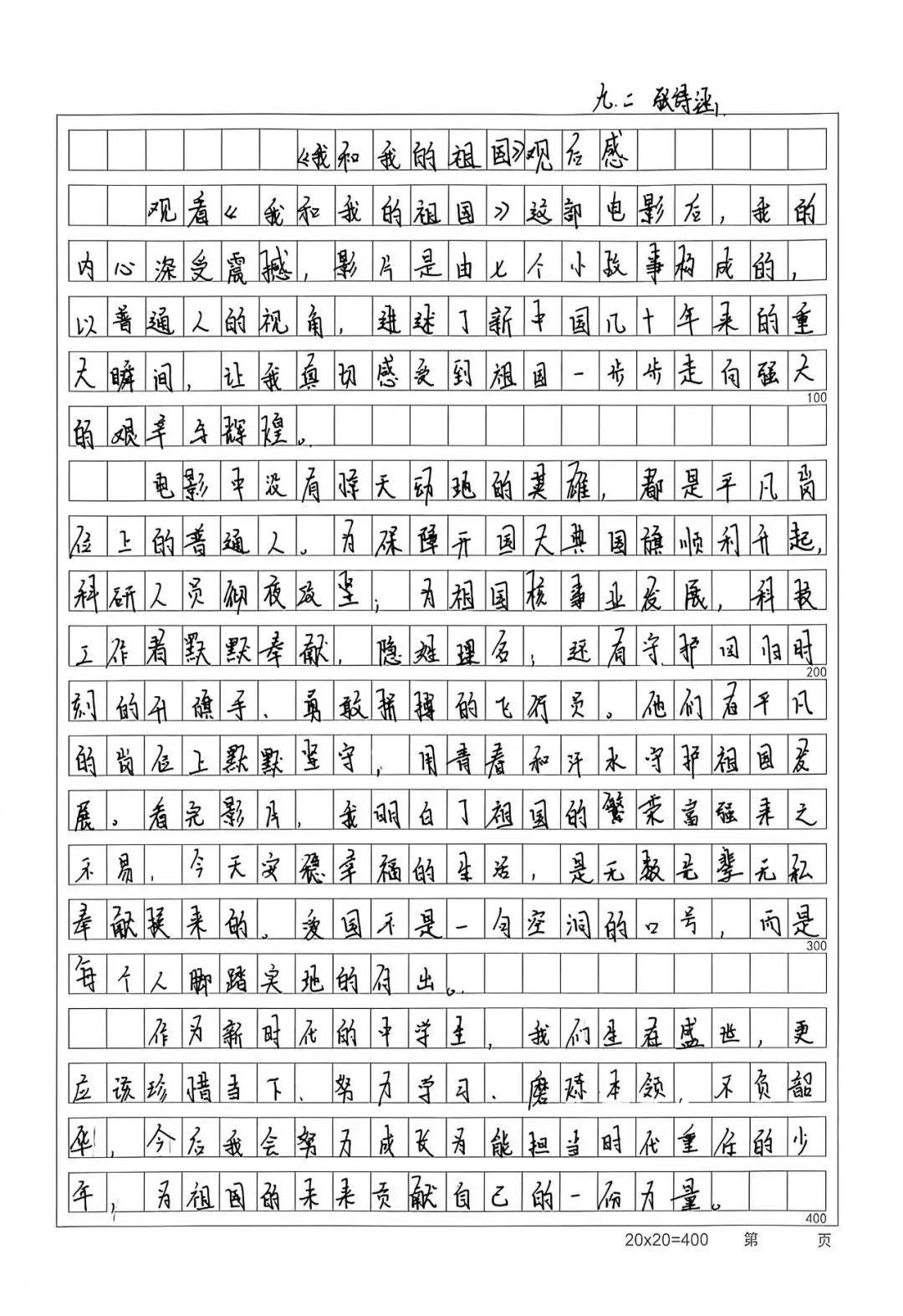 研新教材,育核心素养——初三学科特色作业展-第73张图片-四季读书网 研新教材,育核心素养——初三学科特色作业展-第73张图片-四季读书网