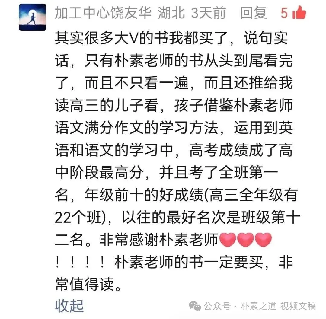高考如何一周提高20分?我的一个作文突击方法-第1张图片-四季读书网 高考如何一周提高20分?我的一个作文突击方法-第1张图片-四季读书网