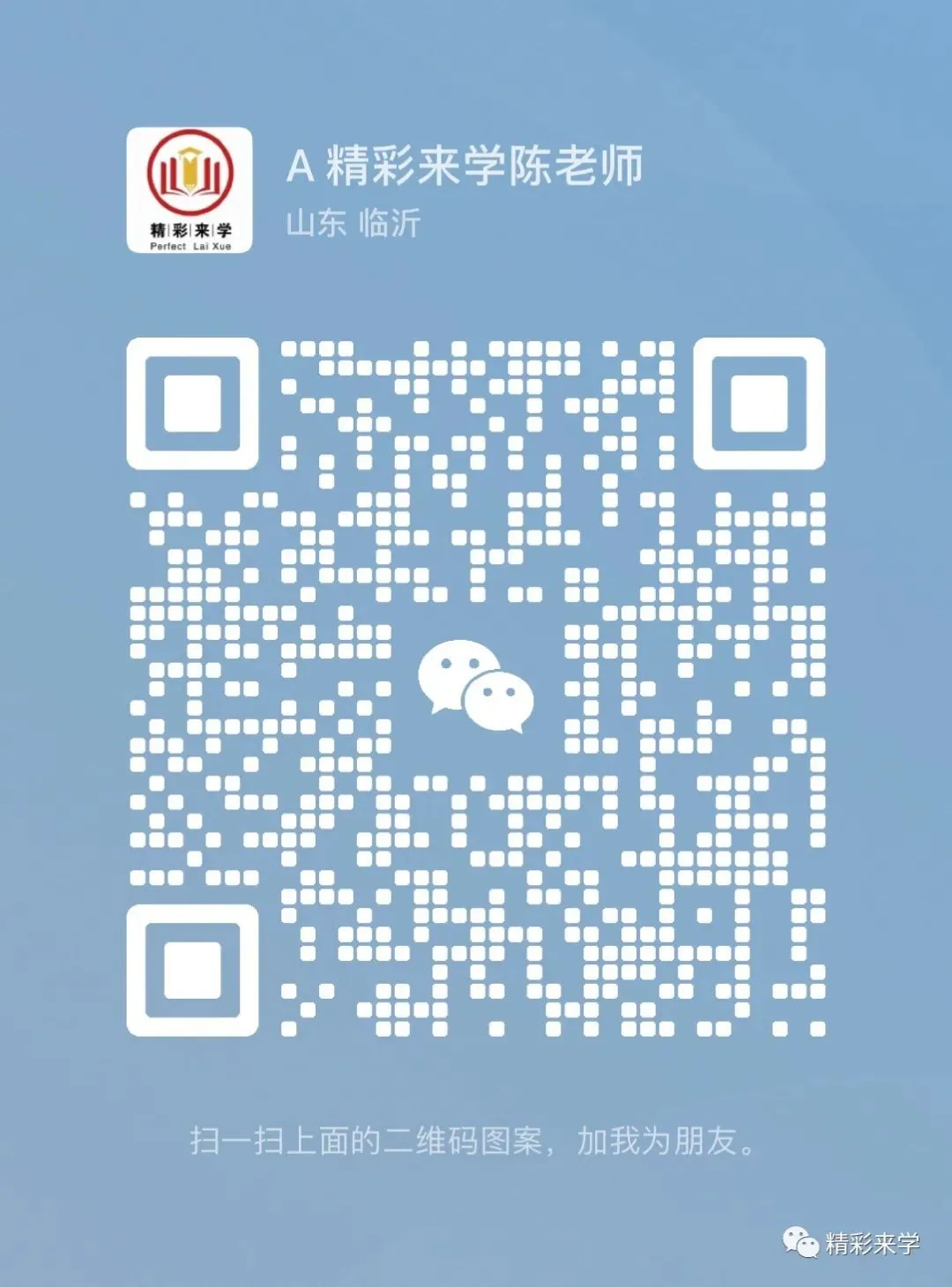 春季高考报名开始!2027山东春考报名入口+视频+图文教程-第207张图片-四季读书网