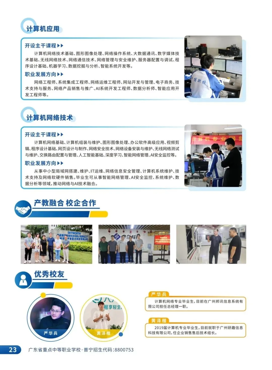 聚焦5G智慧课堂:高考组九月教研双线并进,让数据“说话”、让互动“落地”-第36张图片-四季读书网 聚焦5G智慧课堂:高考组九月教研双线并进,让数据“说话”、让互动“落地”-第36张图片-四季读书网