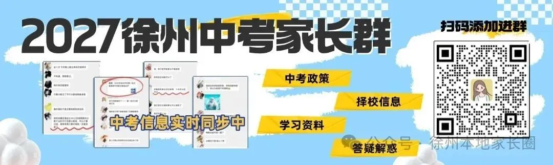打破信息差!初三学生进入各大高中重点班途径-第1张图片-四季读书网 打破信息差!初三学生进入各大高中重点班途径-第1张图片-四季读书网