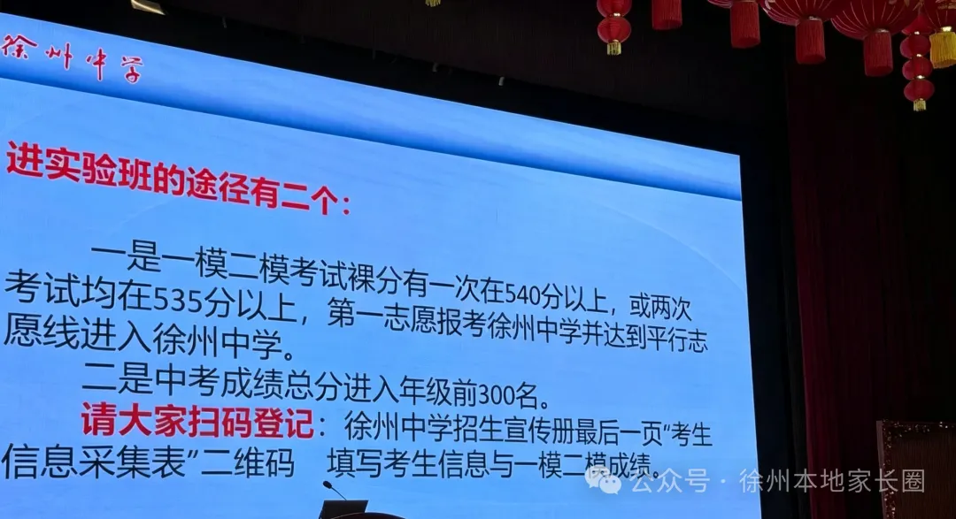 打破信息差!初三学生进入各大高中重点班途径-第10张图片-四季读书网 打破信息差!初三学生进入各大高中重点班途径-第10张图片-四季读书网