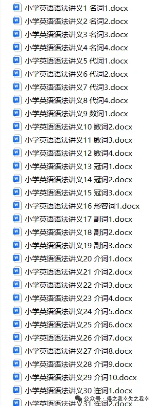 2026.10月黄浦区大同初级初三英语月考-第9张图片-四季读书网 2026.10月黄浦区大同初级初三英语月考-第9张图片-四季读书网