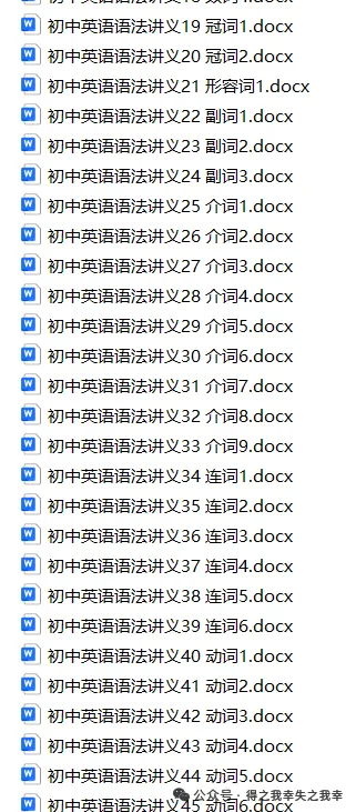 2026.10月黄浦区大同初级初三英语月考-第11张图片-四季读书网 2026.10月黄浦区大同初级初三英语月考-第11张图片-四季读书网
