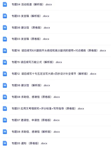 2026高考英语读后续写及写作常考题型全面突破,高一到高三都适用!-第1张图片-四季读书网